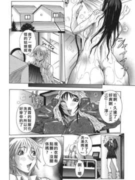 [中文誌]COMIC漢 2007年09月號 總 第2期_093