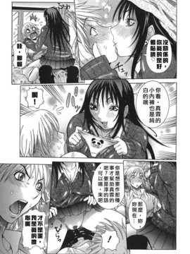 [中文誌]COMIC漢 2007年09月號 總 第2期_094