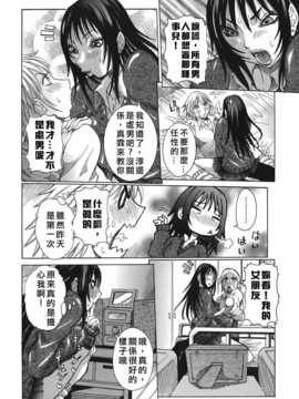 [中文誌]COMIC漢 2007年09月號 總 第2期_095