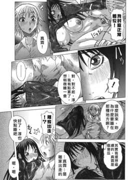 [中文誌]COMIC漢 2007年09月號 總 第2期_106