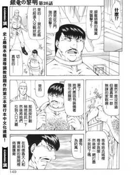 [中文誌]COMIC漢 2007年09月號 總 第2期_108