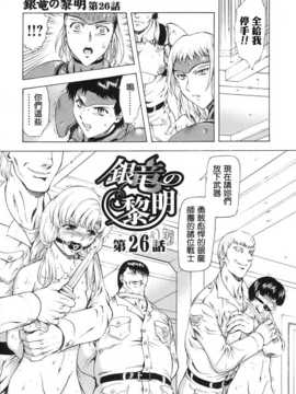 [中文誌]COMIC漢 2007年09月號 總 第2期_110