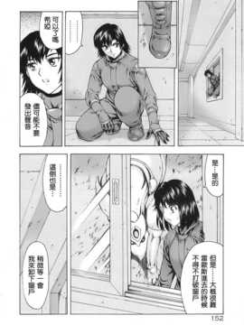 [中文誌]COMIC漢 2007年09月號 總 第2期_111