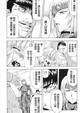 [中文誌]COMIC漢 2007年09月號 總 第2期_112