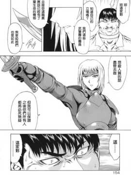 [中文誌]COMIC漢 2007年09月號 總 第2期_113