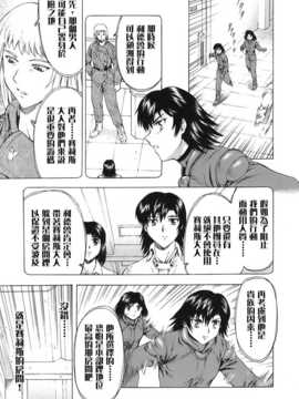 [中文誌]COMIC漢 2007年09月號 總 第2期_114