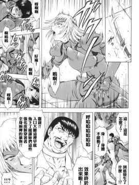 [中文誌]COMIC漢 2007年09月號 總 第2期_116