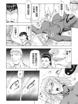[中文誌]COMIC漢 2007年09月號 總 第2期_123