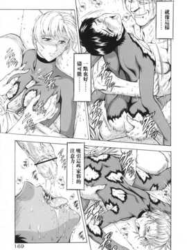 [中文誌]COMIC漢 2007年09月號 總 第2期_128