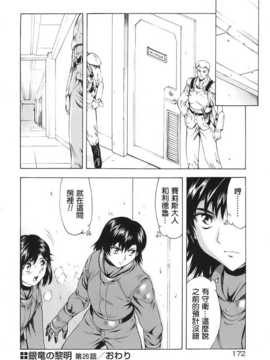 [中文誌]COMIC漢 2007年09月號 總 第2期_131