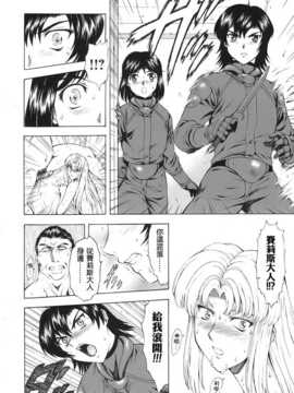 [中文誌]COMIC漢 2007年09月號 總 第2期_139