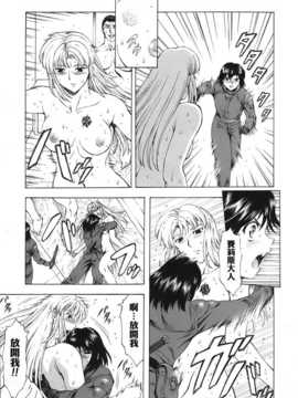 [中文誌]COMIC漢 2007年09月號 總 第2期_140