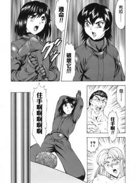 [中文誌]COMIC漢 2007年09月號 總 第2期_143