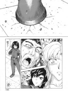 [中文誌]COMIC漢 2007年09月號 總 第2期_144