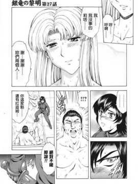 [中文誌]COMIC漢 2007年09月號 總 第2期_146