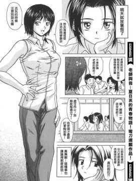 [中文誌]COMIC漢 2007年09月號 總 第2期_148