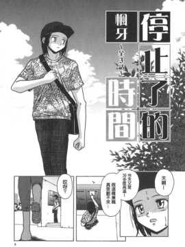 [中文誌]COMIC漢 2007年09月號 總 第2期_150