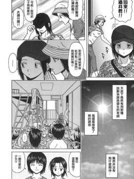 [中文誌]COMIC漢 2007年09月號 總 第2期_153