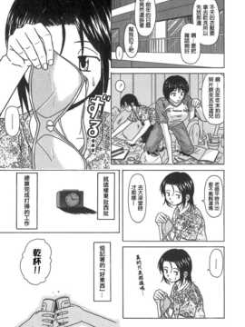 [中文誌]COMIC漢 2007年09月號 總 第2期_154