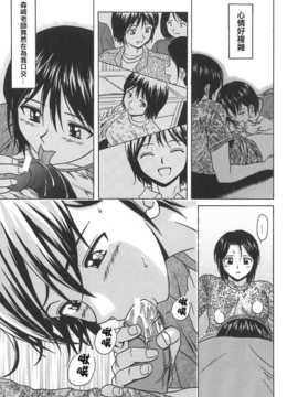 [中文誌]COMIC漢 2007年09月號 總 第2期_160