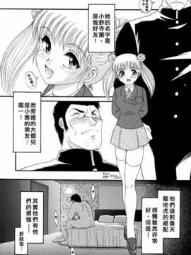 [中文誌]COMIC漢 2007年09月號 總 第2期_174