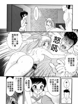 [中文誌]COMIC漢 2007年09月號 總 第2期_178