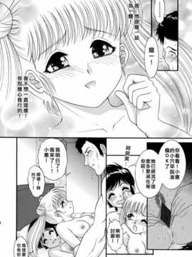 [中文誌]COMIC漢 2007年09月號 總 第2期_182