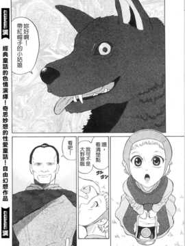[中文誌]COMIC漢 2007年09月號 總 第2期_190