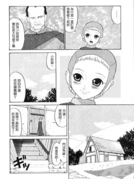 [中文誌]COMIC漢 2007年09月號 總 第2期_192