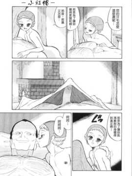 [中文誌]COMIC漢 2007年09月號 總 第2期_195