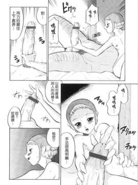 [中文誌]COMIC漢 2007年09月號 總 第2期_198