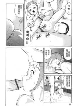 [中文誌]COMIC漢 2007年09月號 總 第2期_200