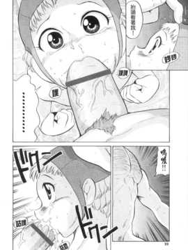 [中文誌]COMIC漢 2007年09月號 總 第2期_202