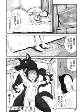 [中文誌]COMIC漢 2007年09月號 總 第2期_212
