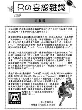 [中文誌]COMIC漢 2007年09月號 總 第2期_213