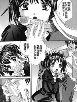[中文誌]COMIC漢 2007年09月號 總 第2期_215
