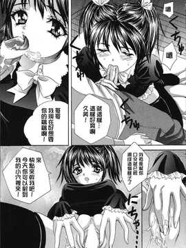 [中文誌]COMIC漢 2007年09月號 總 第2期_216