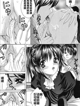 [中文誌]COMIC漢 2007年09月號 總 第2期_218