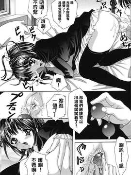 [中文誌]COMIC漢 2007年09月號 總 第2期_219