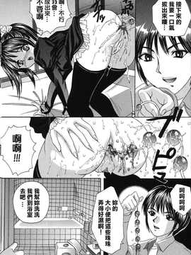 [中文誌]COMIC漢 2007年09月號 總 第2期_223