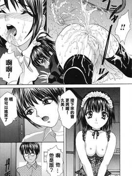 [中文誌]COMIC漢 2007年09月號 總 第2期_226