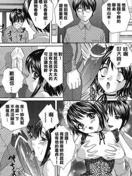 [中文誌]COMIC漢 2007年09月號 總 第2期_227