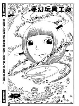[中文誌]COMIC漢 2007年09月號 總 第2期_230