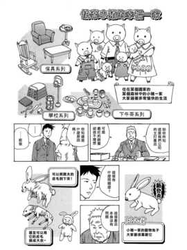 [中文誌]COMIC漢 2007年09月號 總 第2期_231