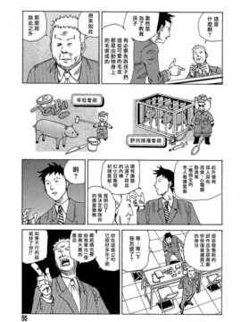 [中文誌]COMIC漢 2007年09月號 總 第2期_232