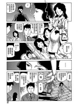 [中文誌]COMIC漢 2007年09月號 總 第2期_234