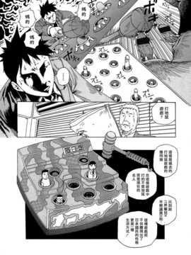[中文誌]COMIC漢 2007年09月號 總 第2期_236