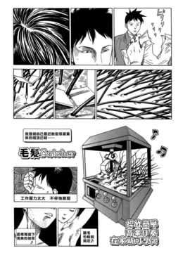 [中文誌]COMIC漢 2007年09月號 總 第2期_237