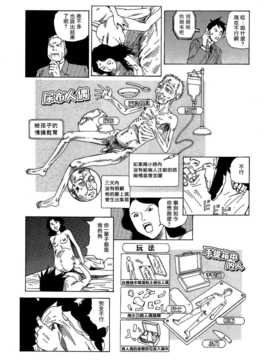 [中文誌]COMIC漢 2007年09月號 總 第2期_238