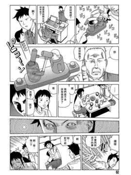 [中文誌]COMIC漢 2007年09月號 總 第2期_239